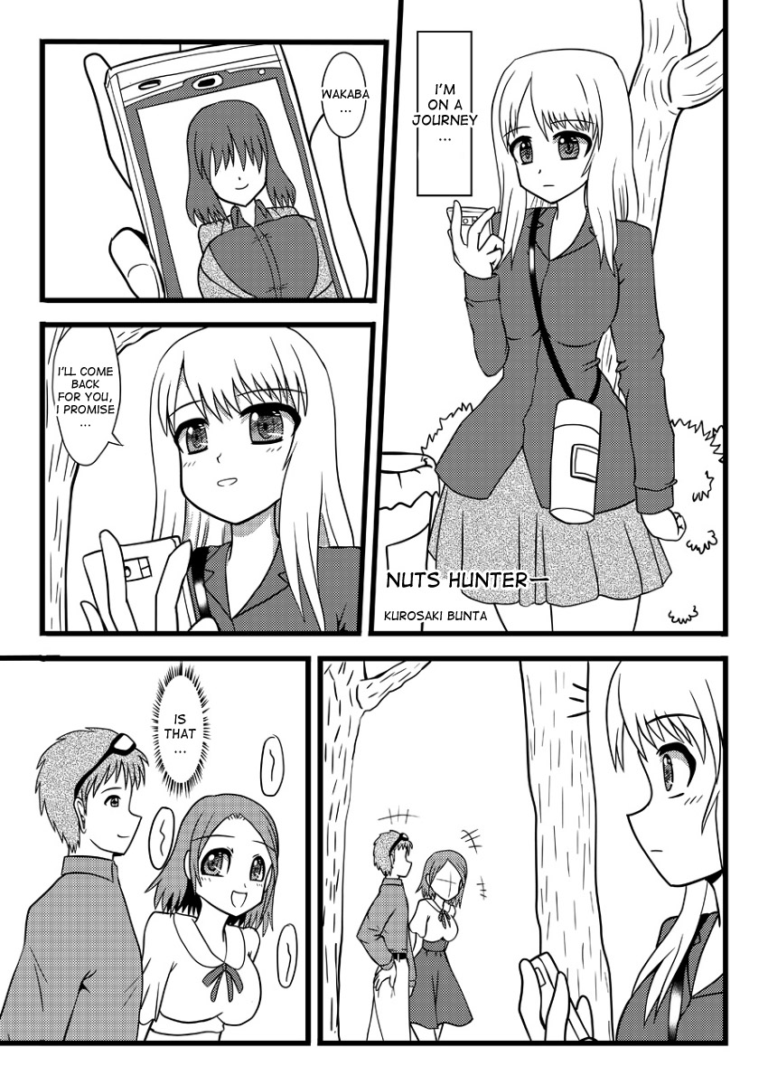 ナッツハンター ナッツハンター