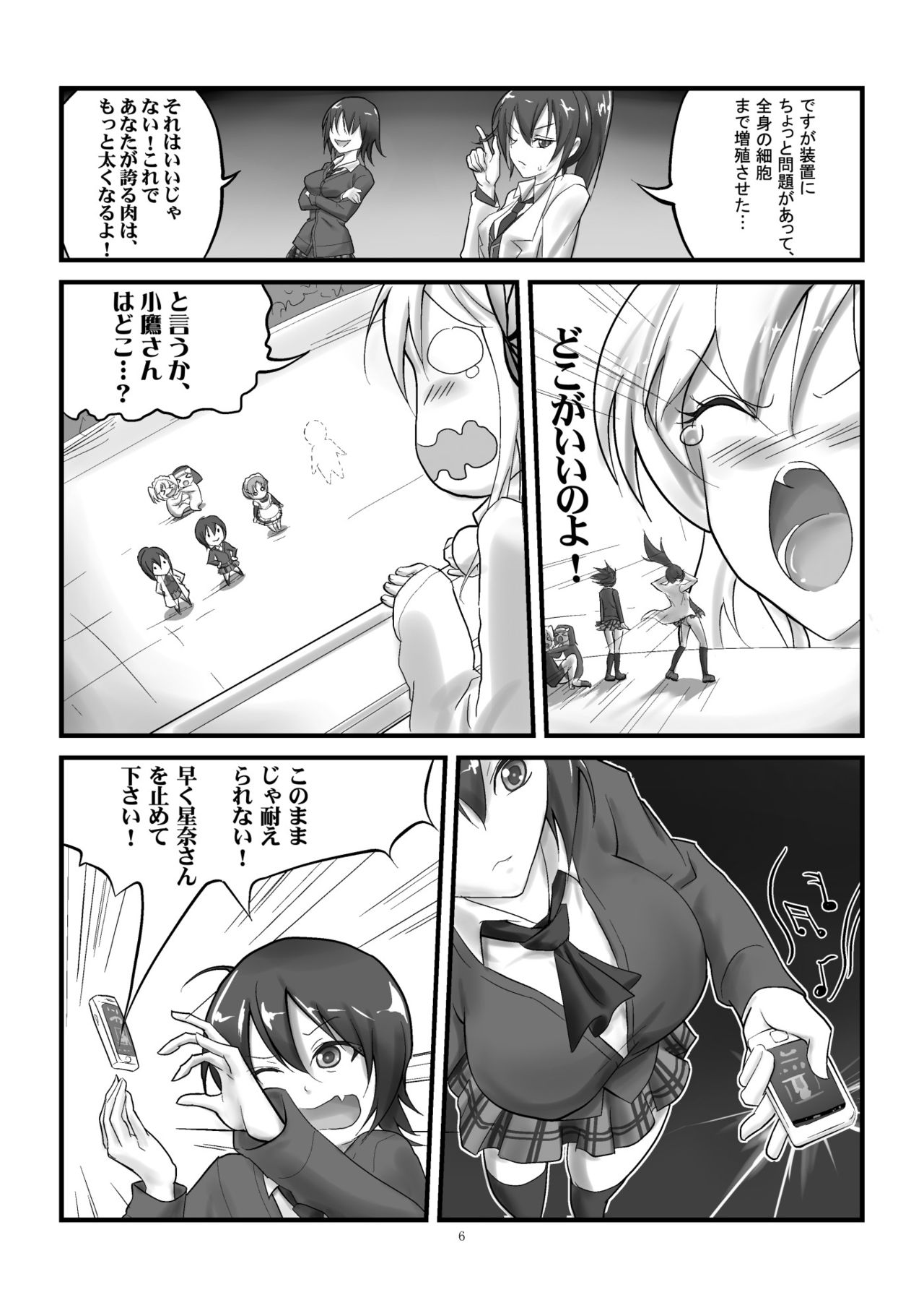 僕のセナちゃんが大木井