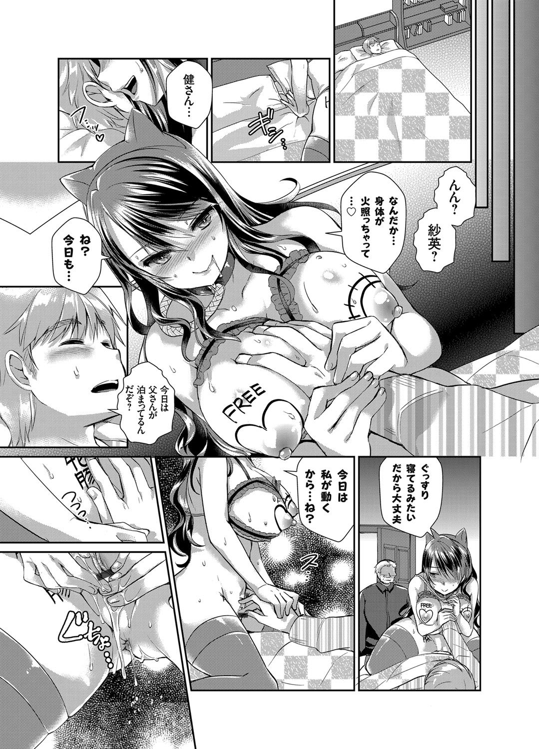 コミックグレープVol。 29