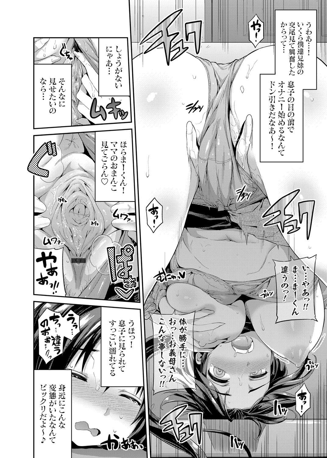 コミックグレープVol。 29