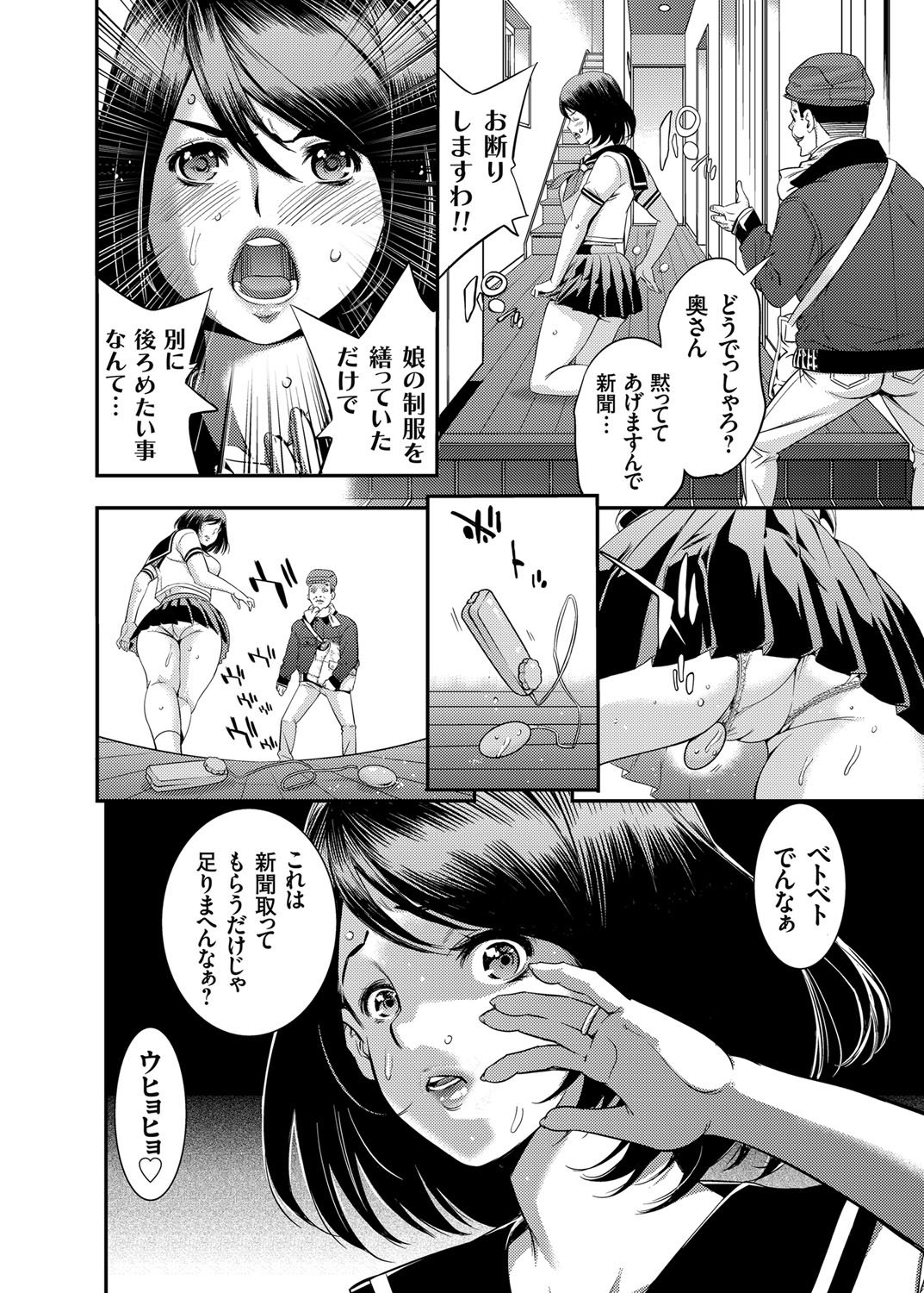 コミックグレープVol。 29