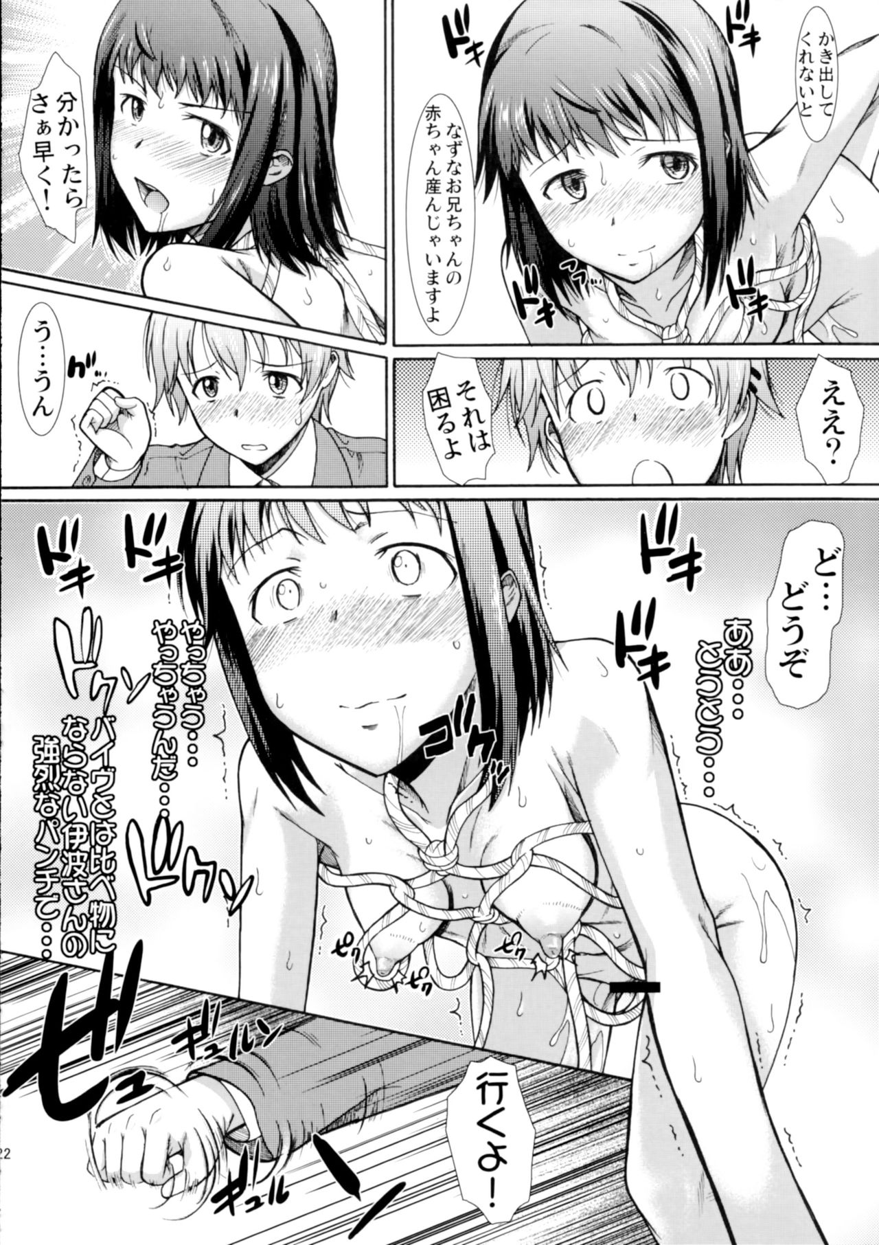 お姉ちゃんわたし立ほんとうはまそ島井なの？