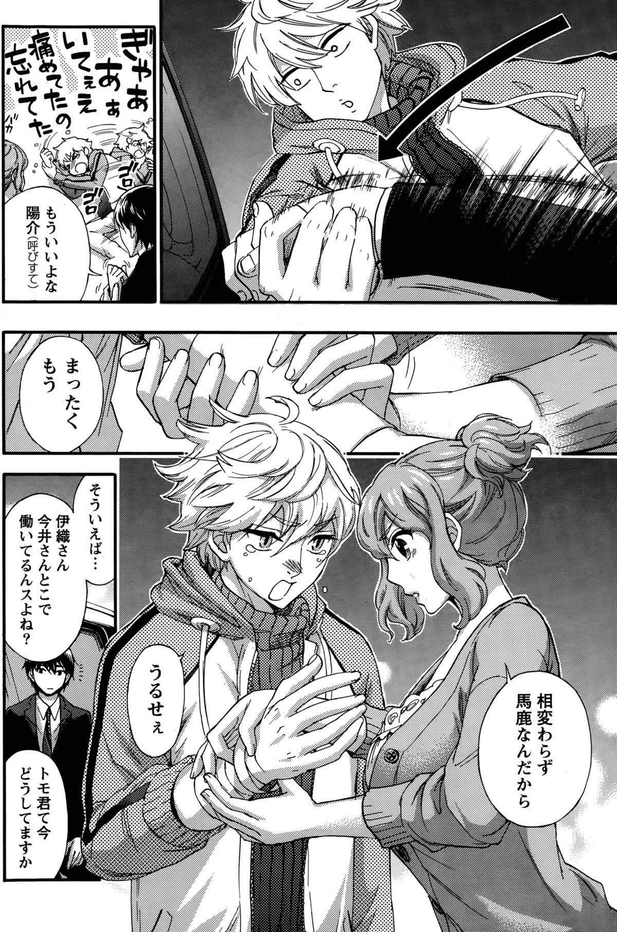 百ゲームCh.1-9