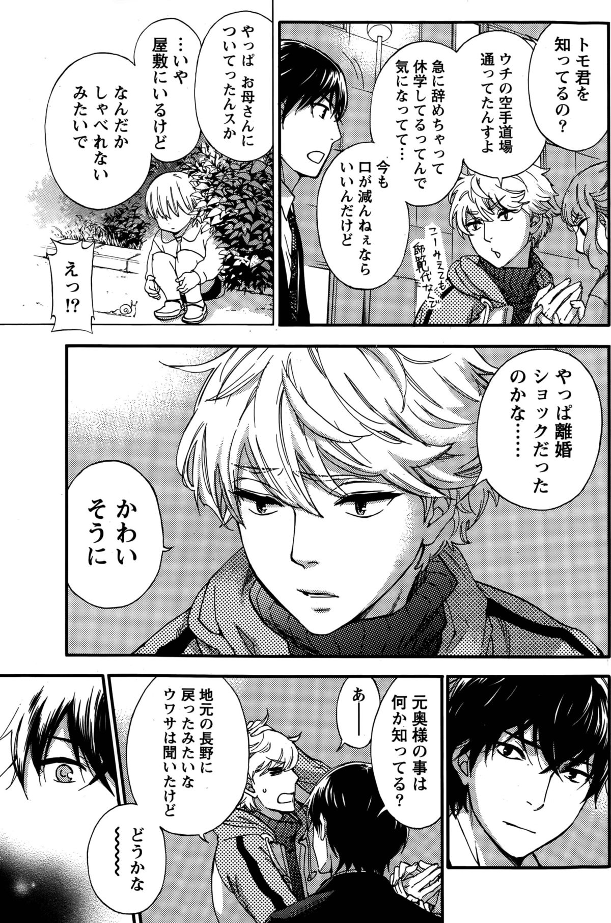 百ゲームCh.1-9