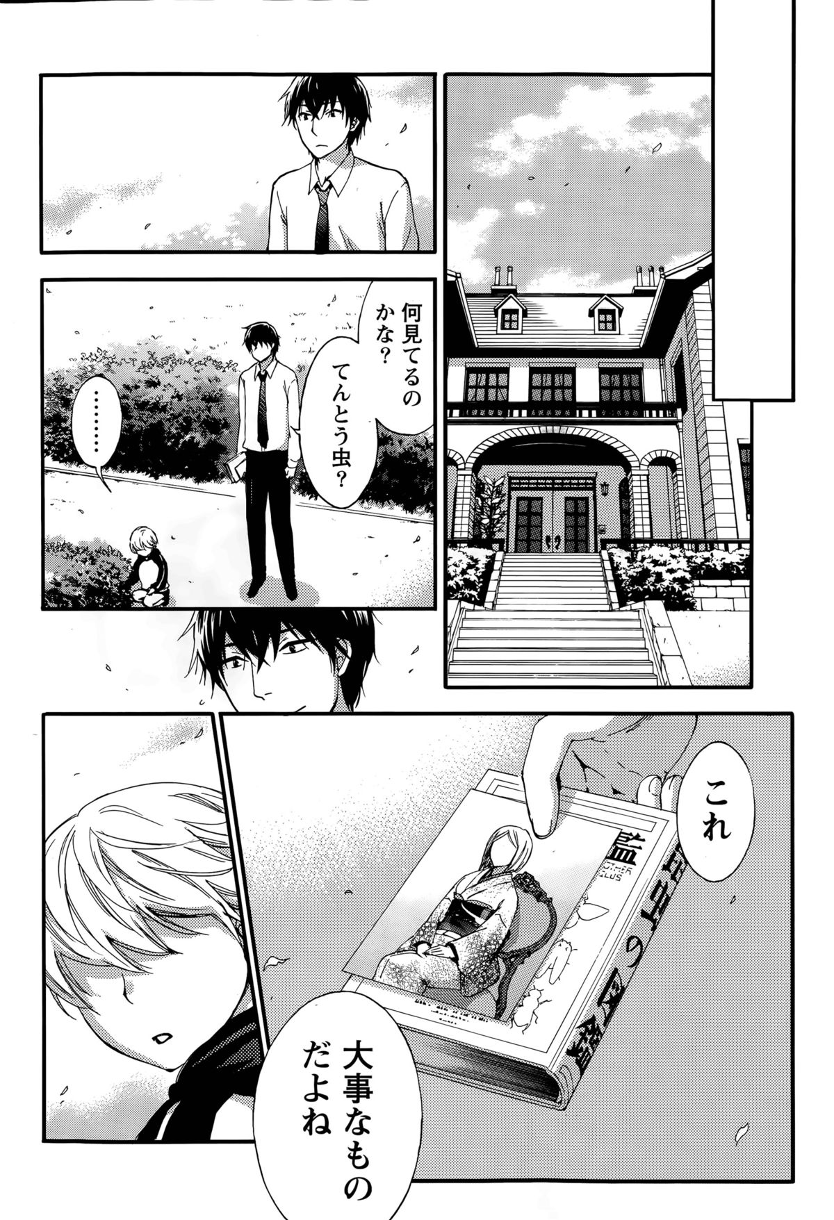 百ゲームCh.1-9