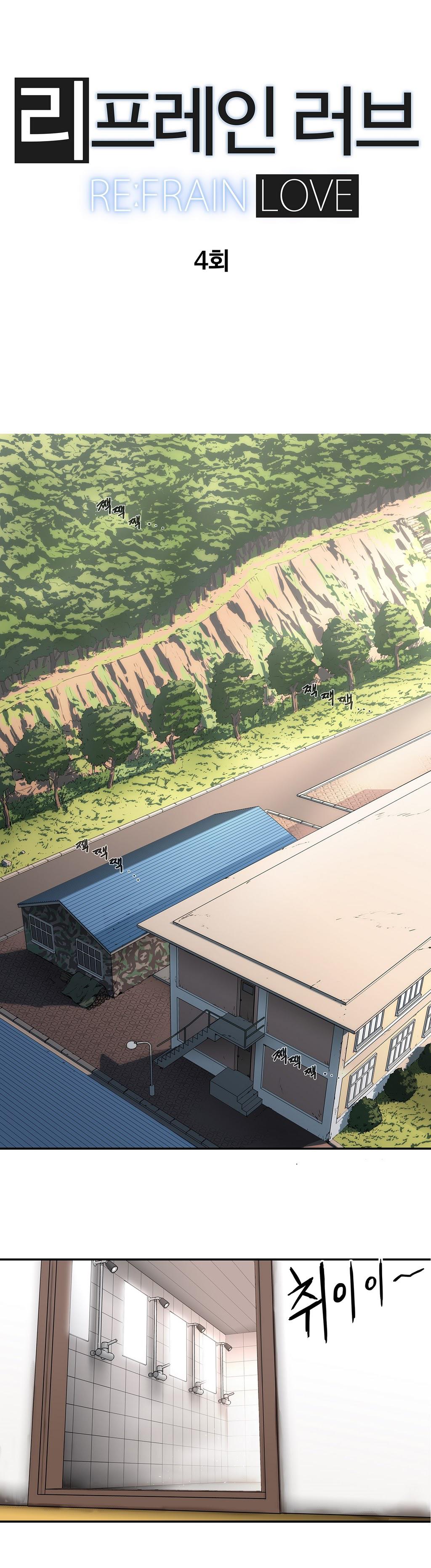 愛を控えるCh.1-18