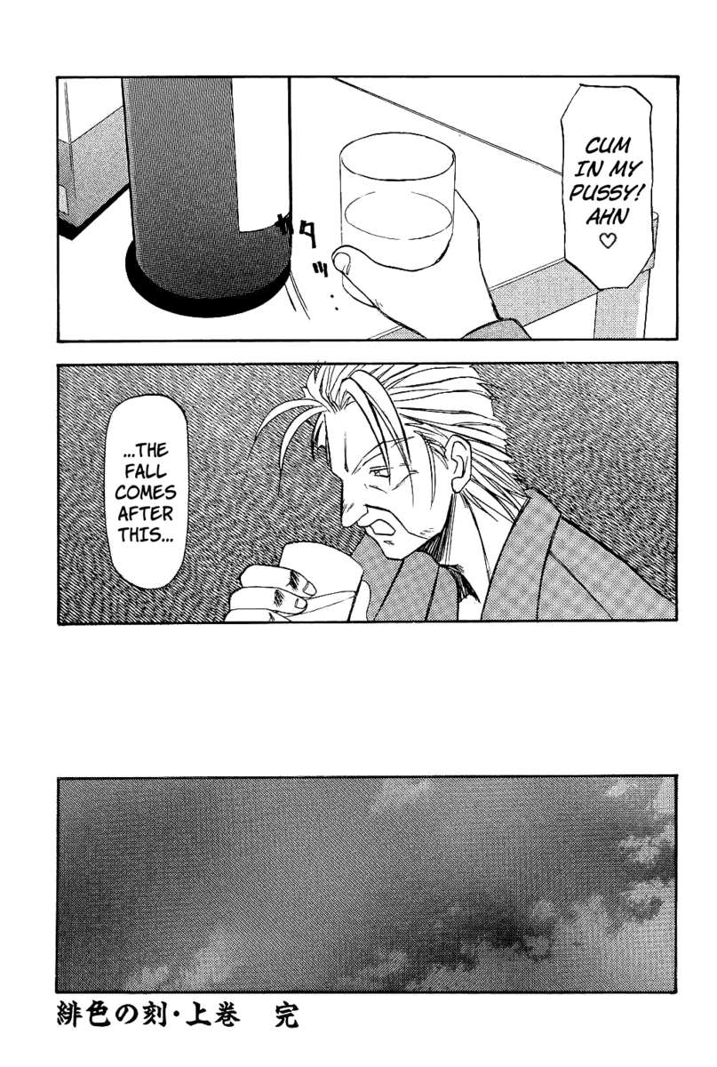 スカーレットモーメントVol。 1