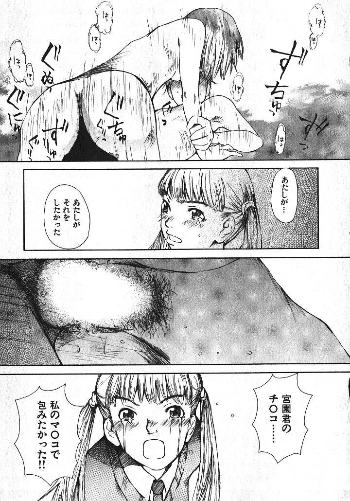少女ギターをひく-Ch。 8