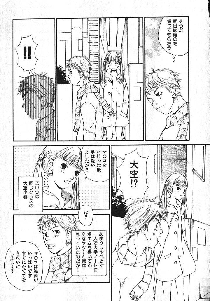 少女ギターをひく-Ch。 8