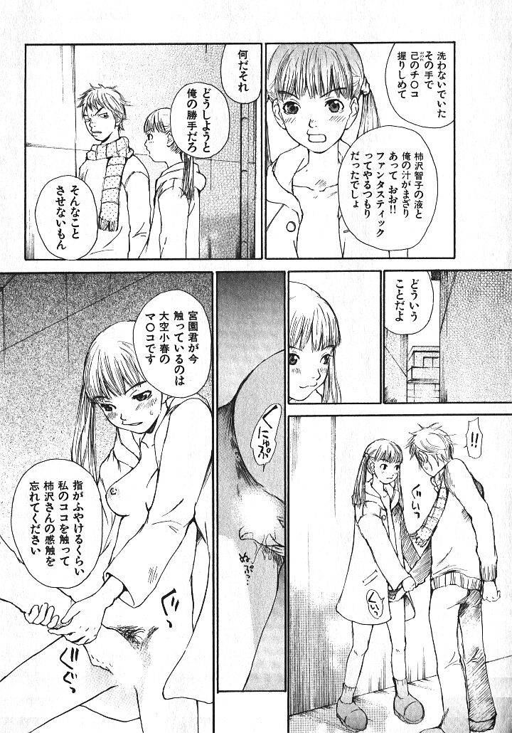 少女ギターをひく-Ch。 8