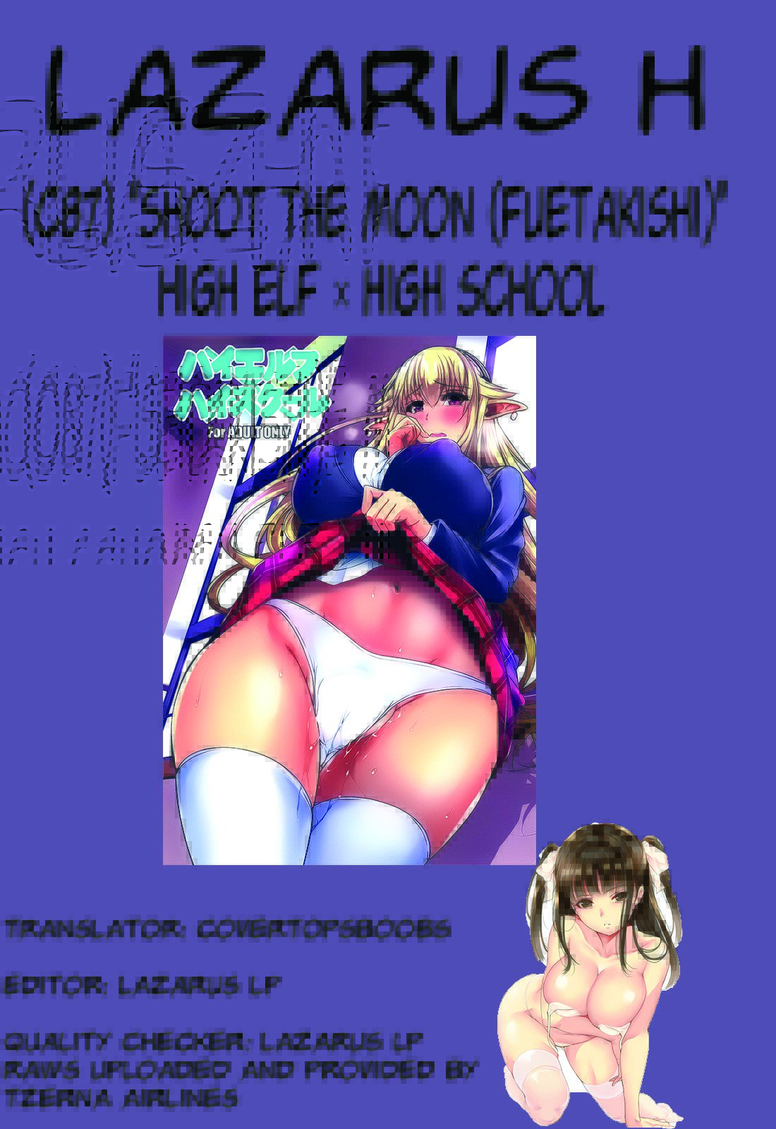 ハイエルフ×ハイスクール＆lt;＆lt; ReleveledCh。 1＆gt;＆gt;