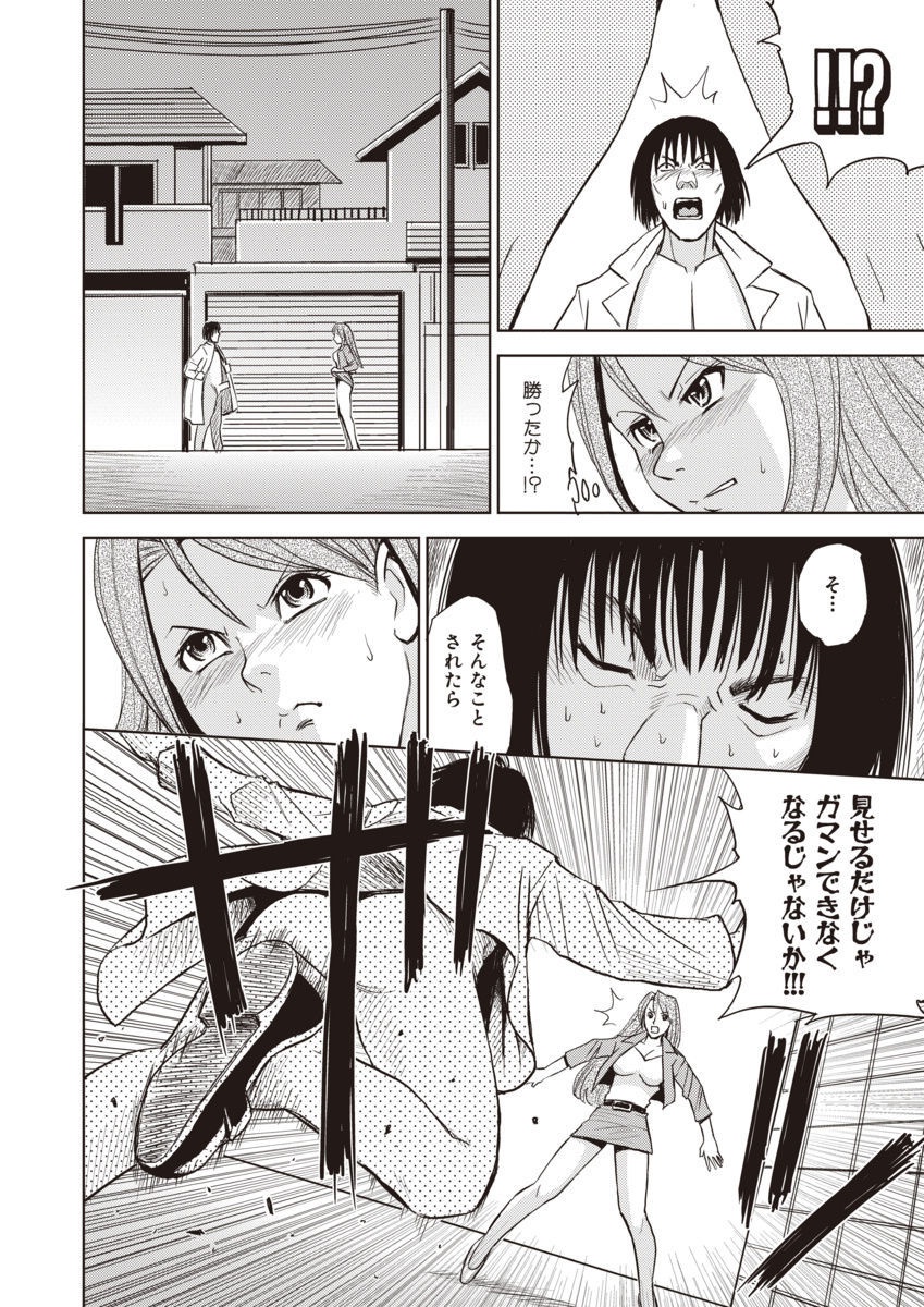 メイキタンテイデイチャッテ！