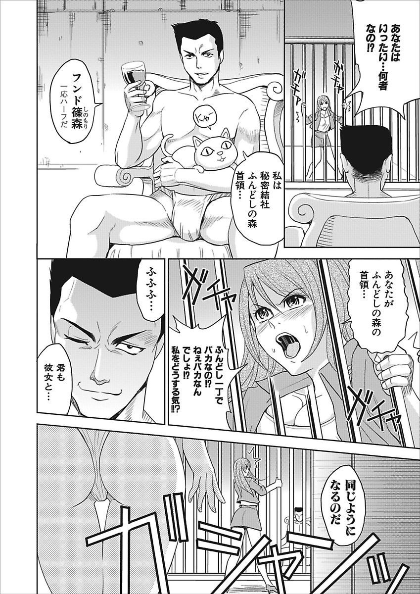 メイキタンテイデイチャッテ！