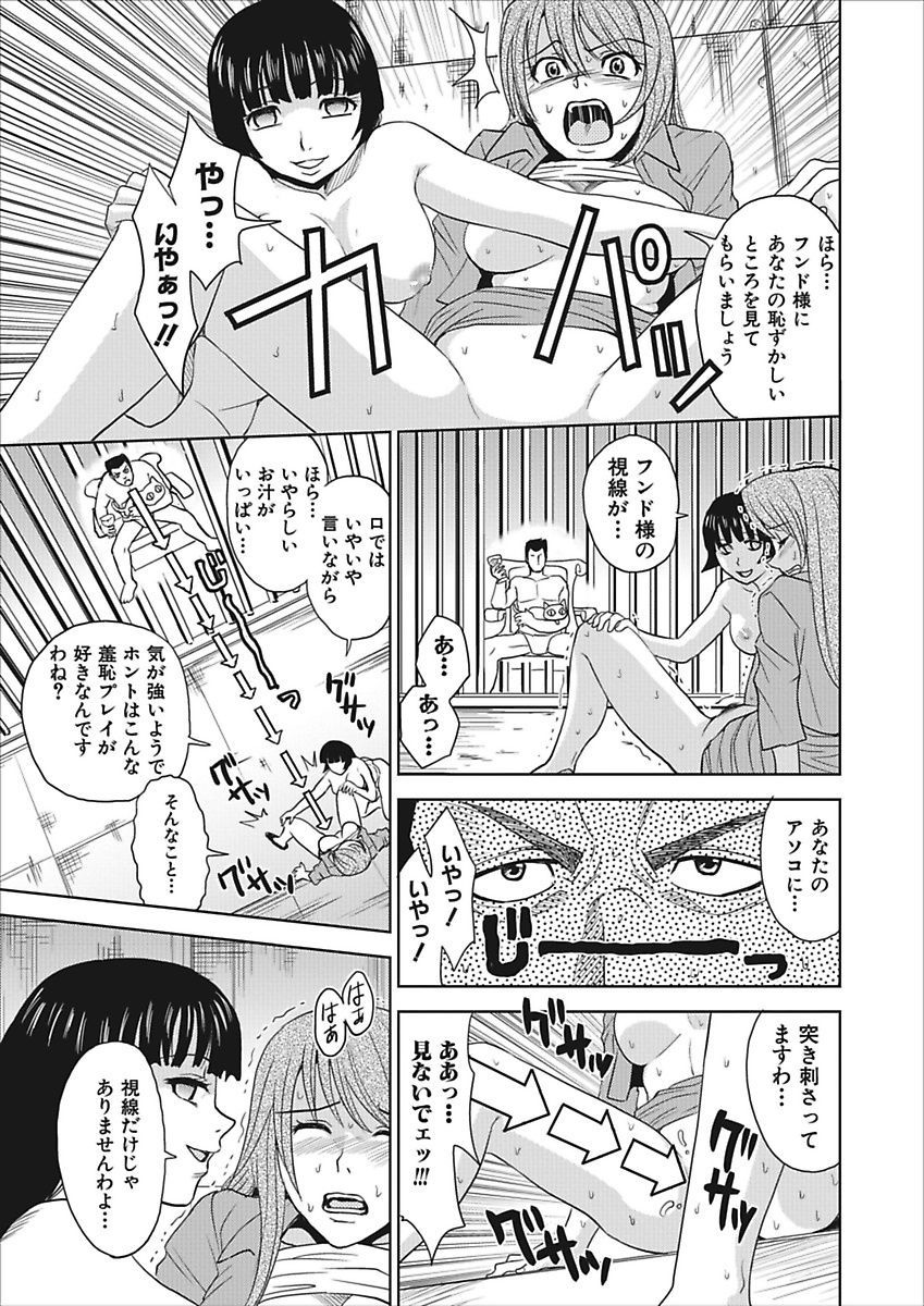 メイキタンテイデイチャッテ！