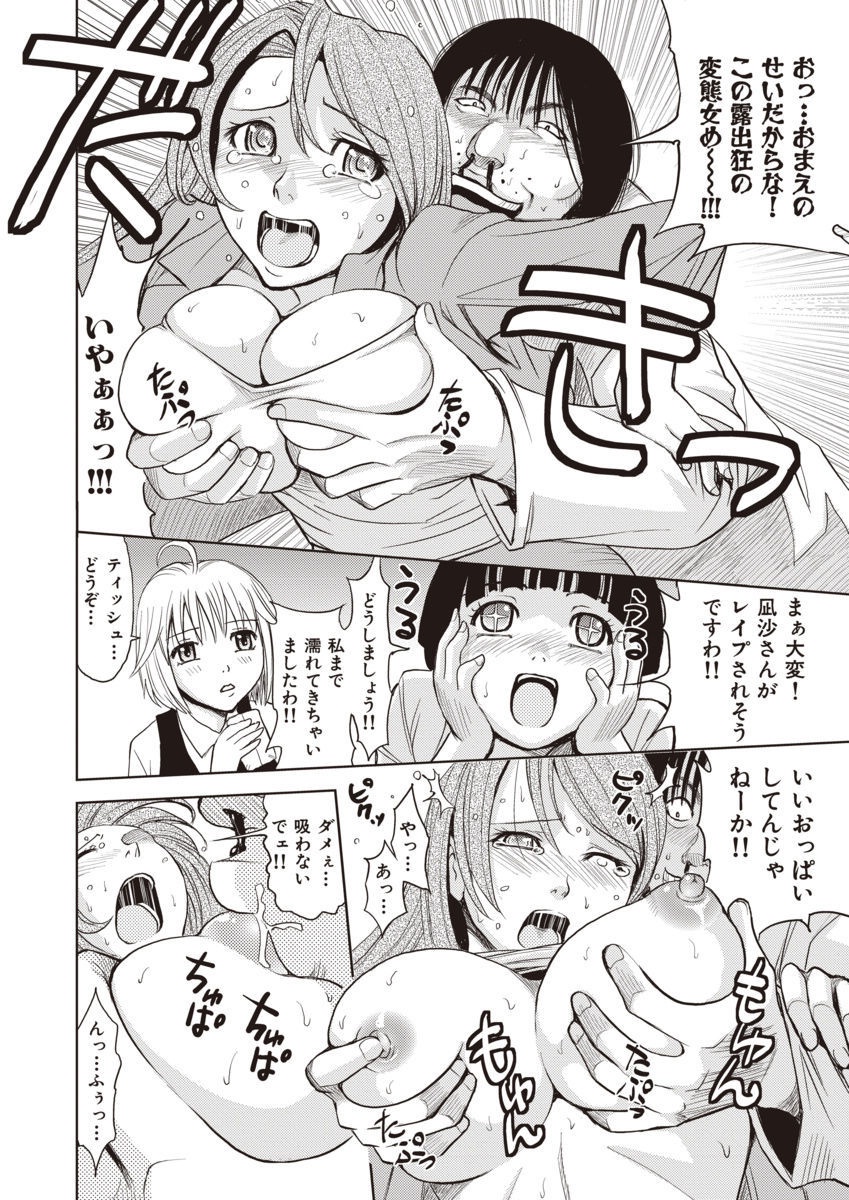 メイキタンテイデイチャッテ！