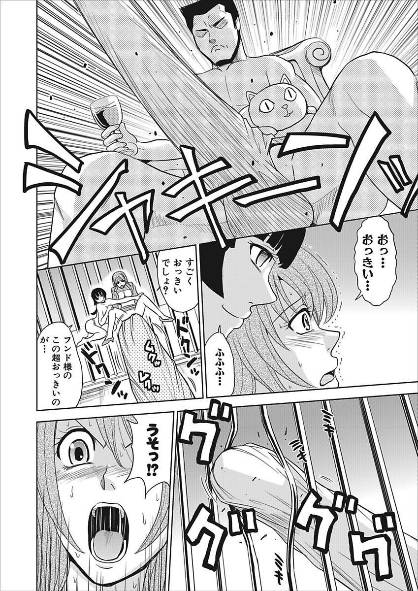 メイキタンテイデイチャッテ！