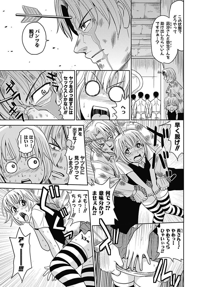メイキタンテイデイチャッテ！