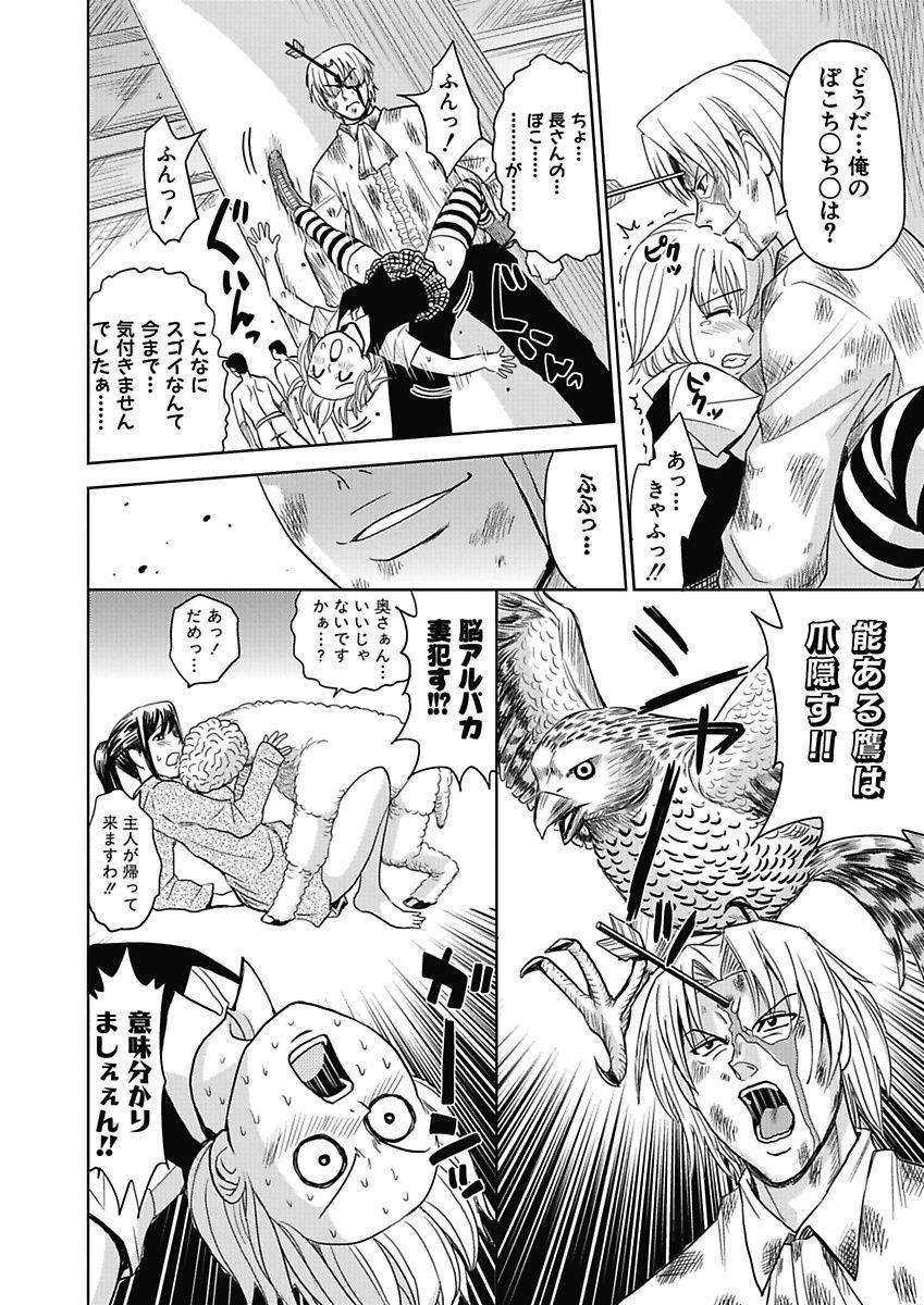 メイキタンテイデイチャッテ！