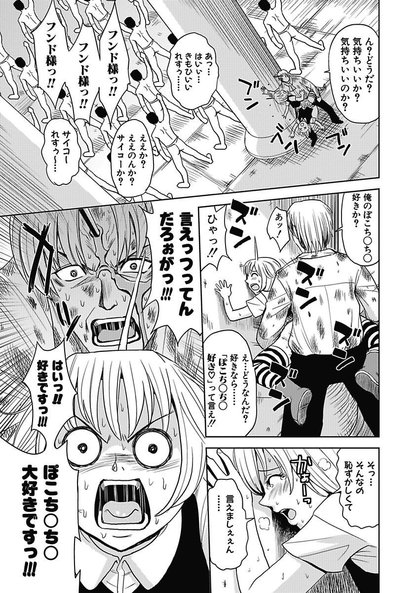 メイキタンテイデイチャッテ！