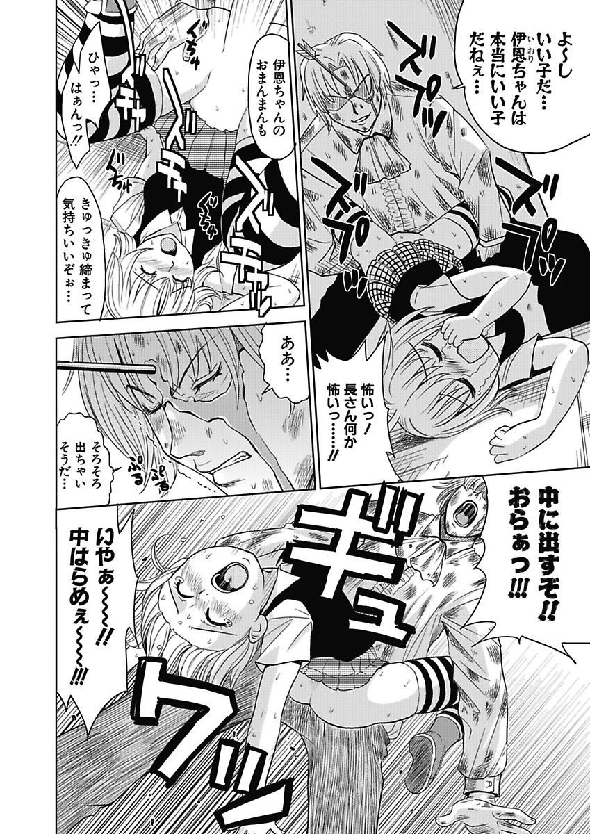 メイキタンテイデイチャッテ！