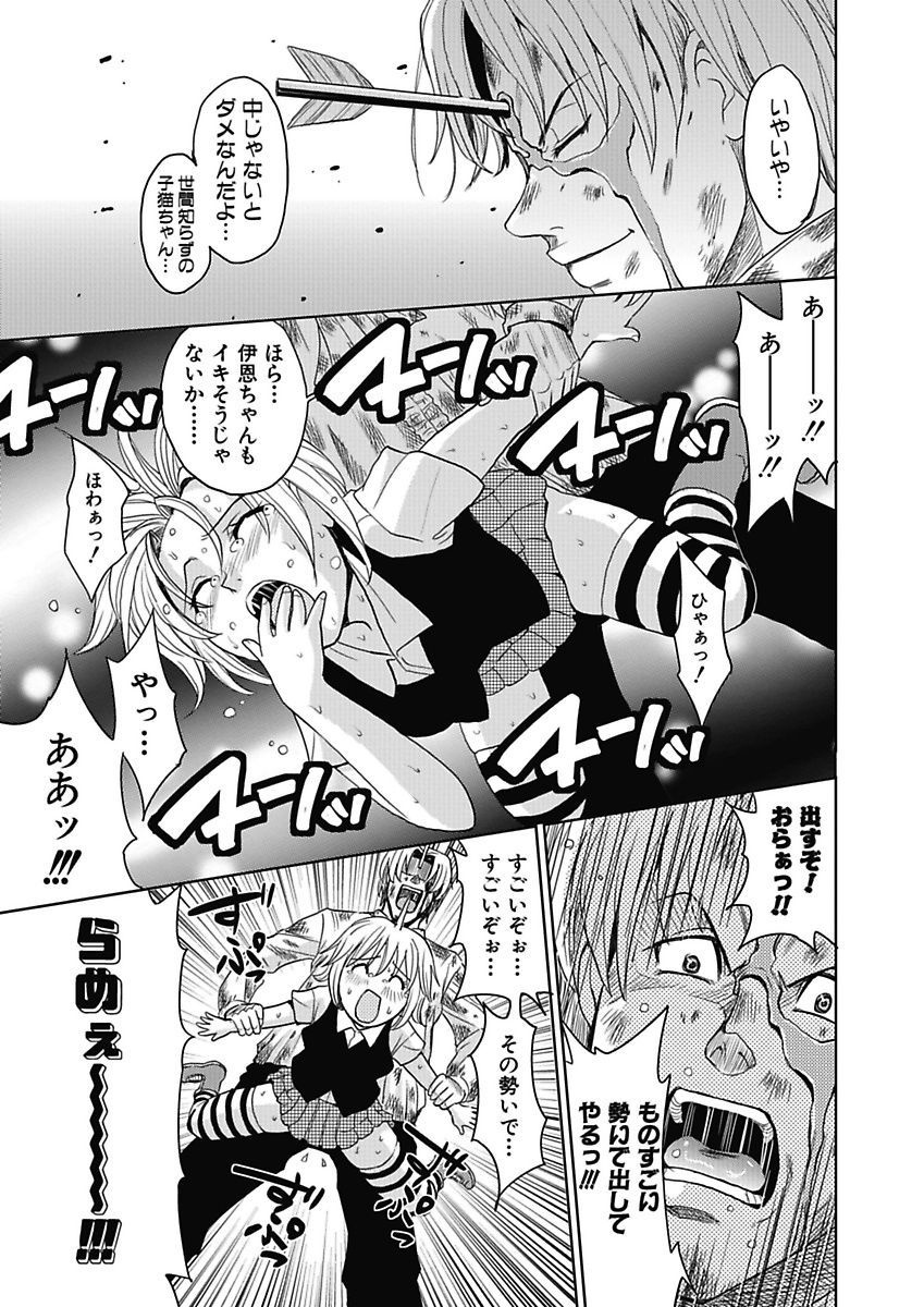 メイキタンテイデイチャッテ！