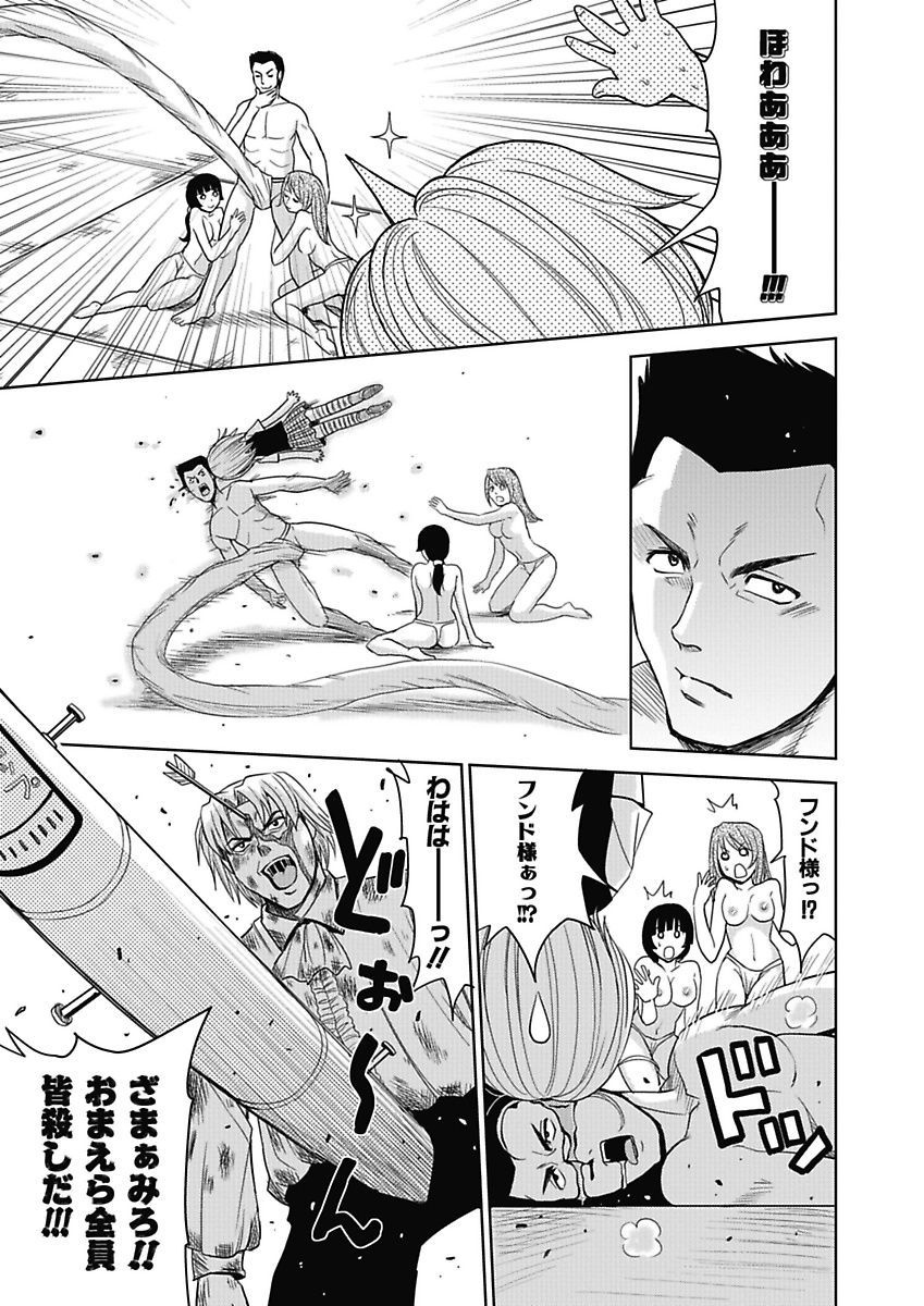 メイキタンテイデイチャッテ！