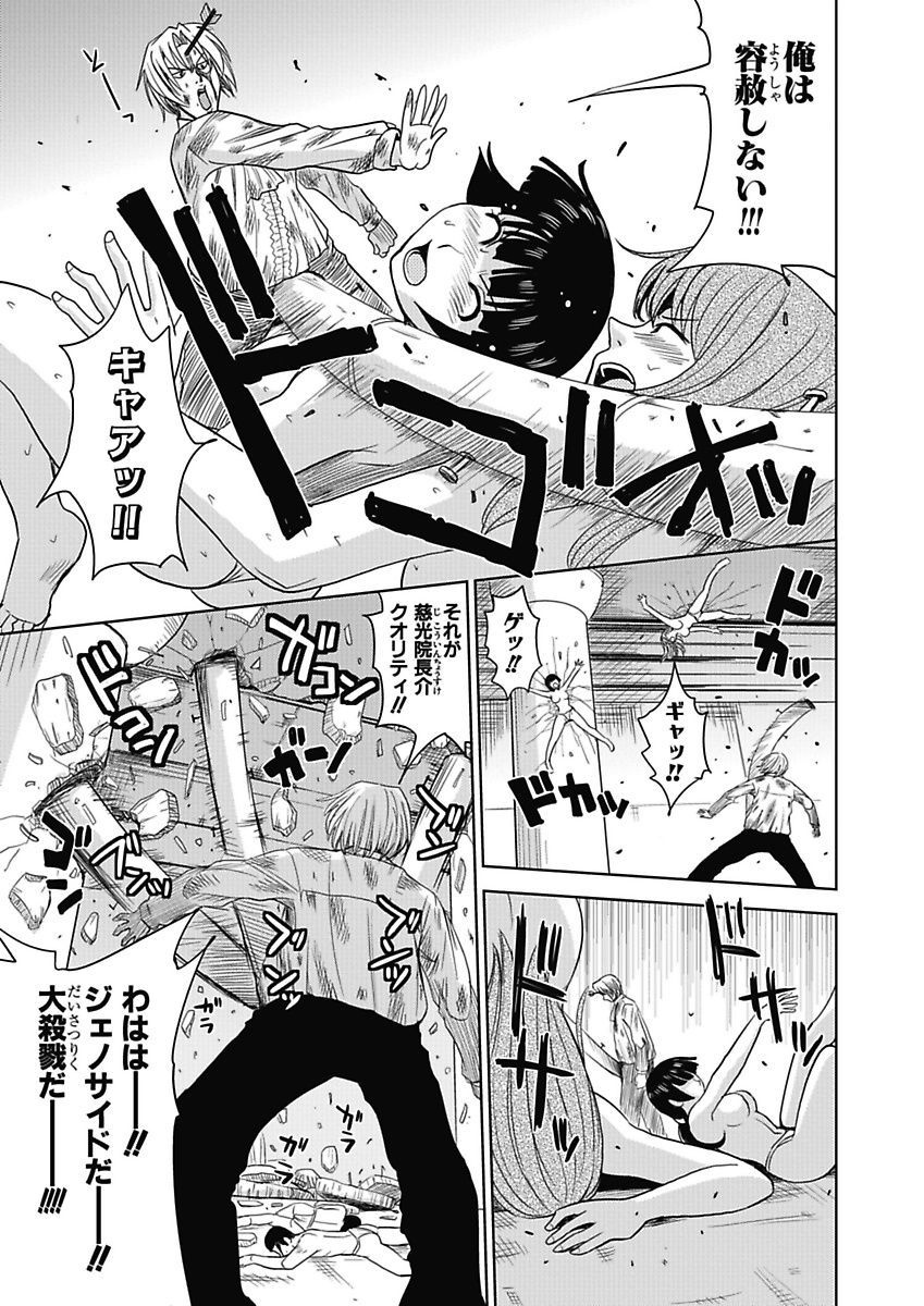 メイキタンテイデイチャッテ！