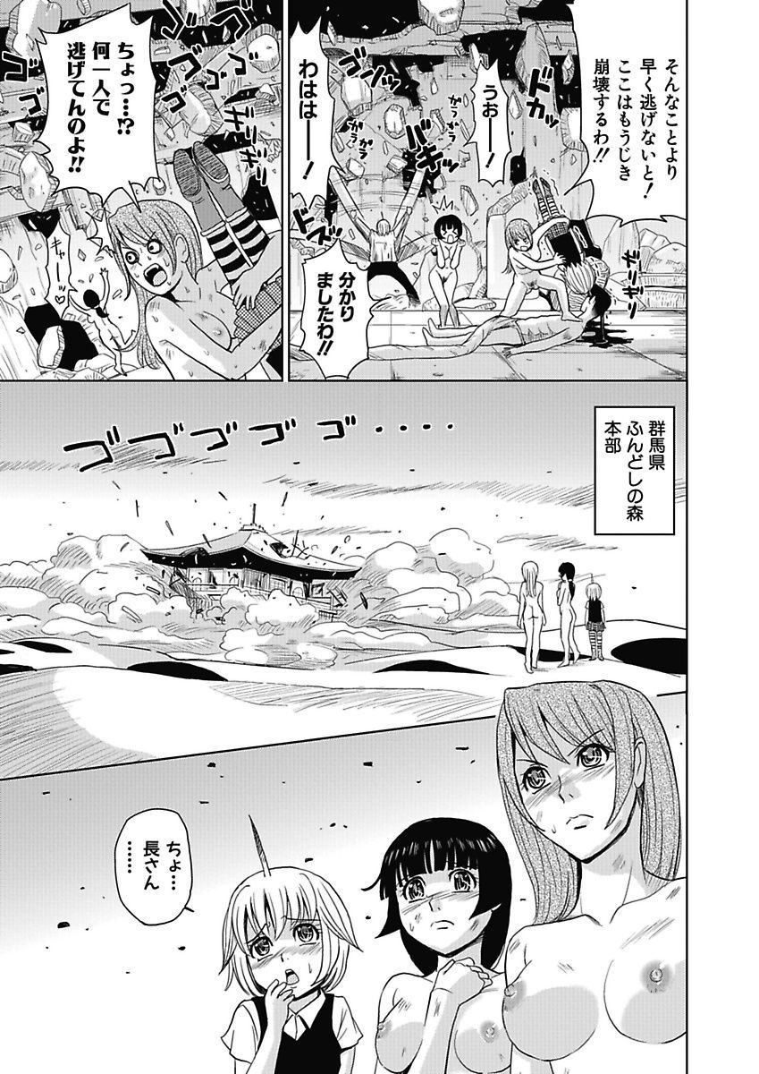 メイキタンテイデイチャッテ！