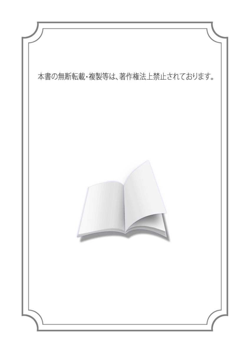 メイキタンテイデイチャッテ！