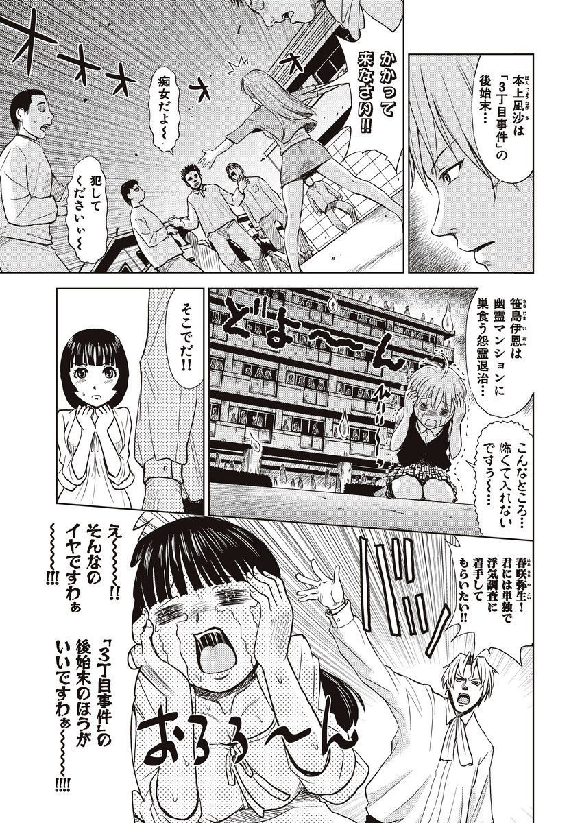 メイキタンテイデイチャッテ！