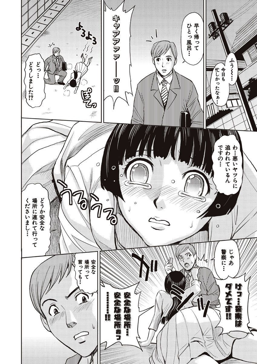 メイキタンテイデイチャッテ！