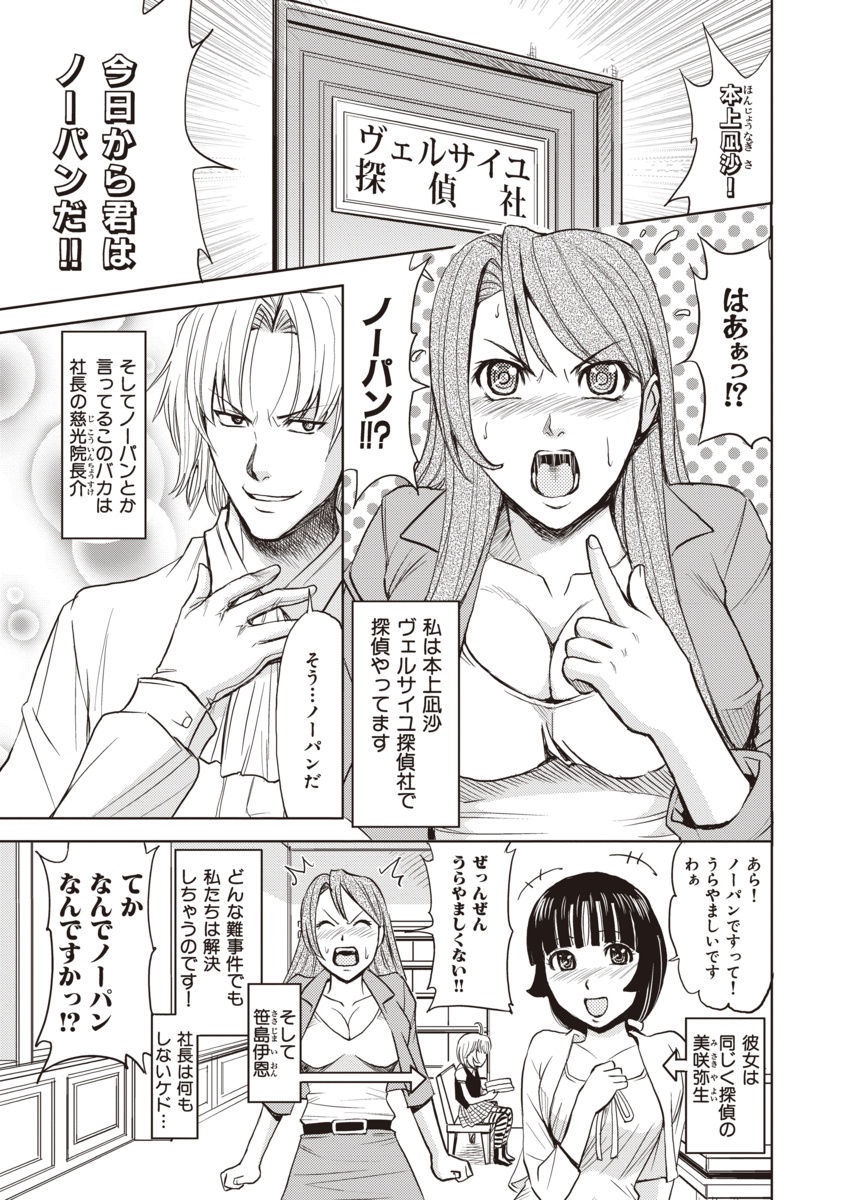 メイキタンテイデイチャッテ！