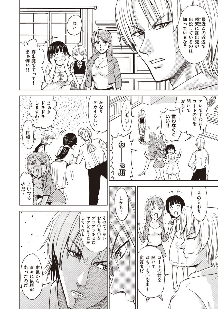 メイキタンテイデイチャッテ！