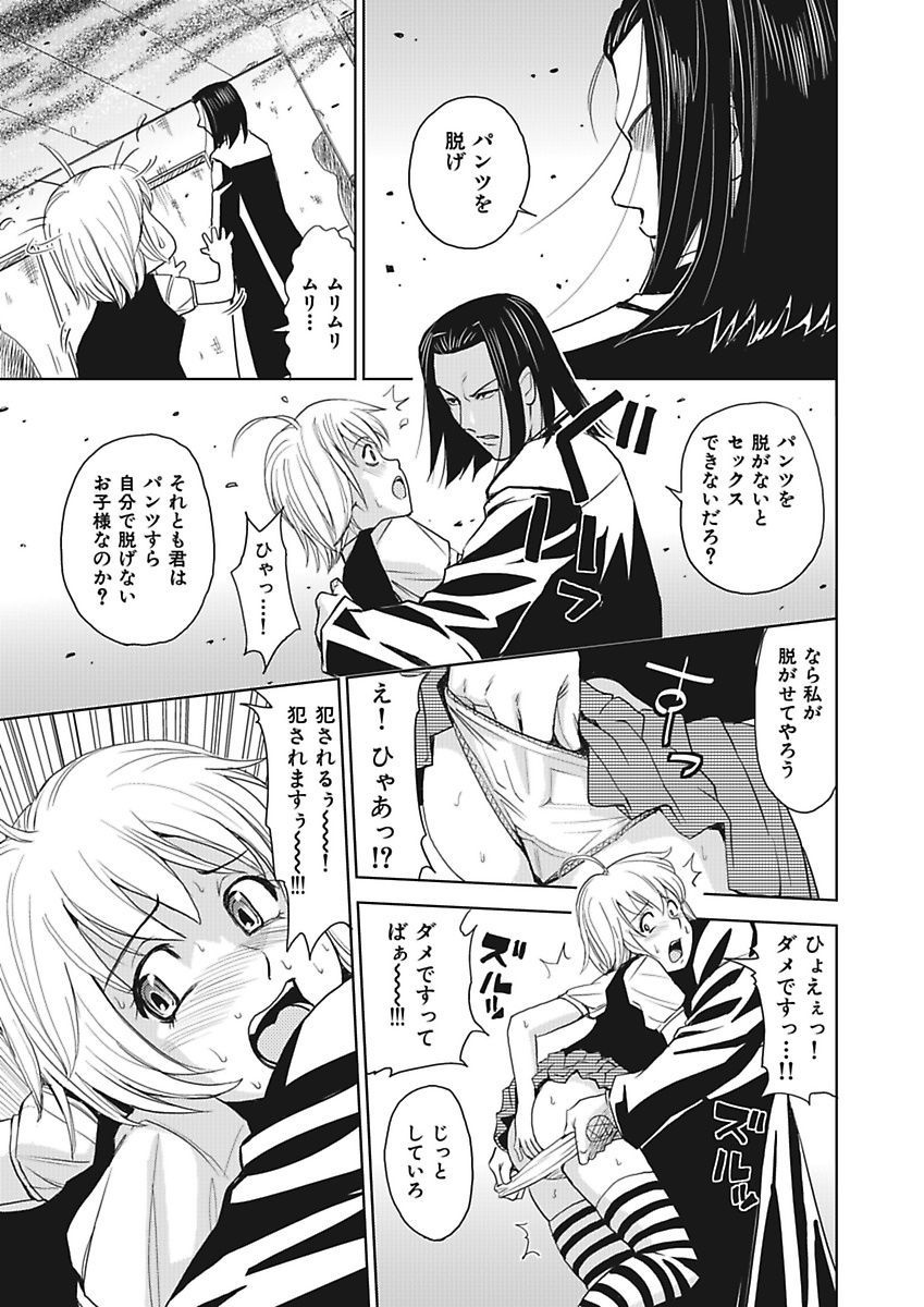 メイキタンテイデイチャッテ！