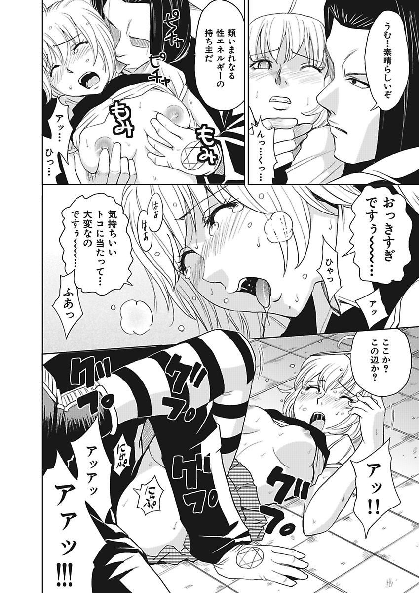 メイキタンテイデイチャッテ！