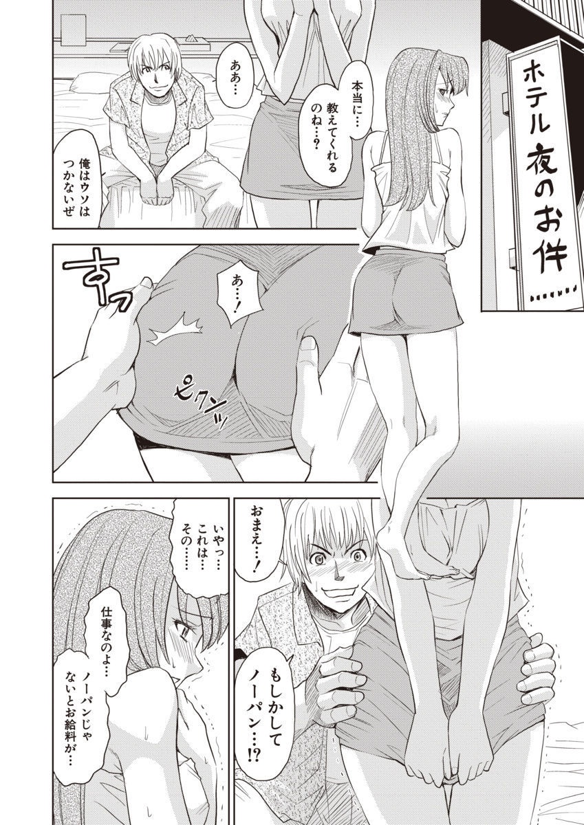 メイキタンテイデイチャッテ！