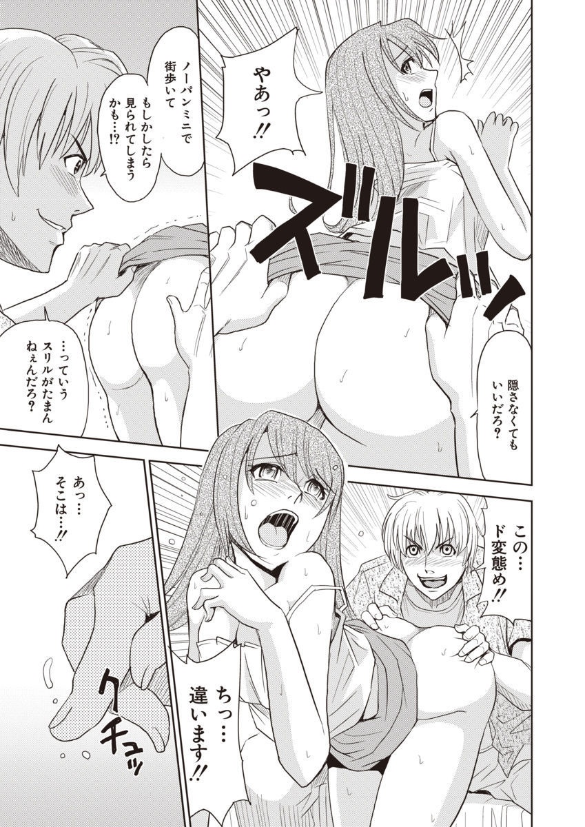 メイキタンテイデイチャッテ！