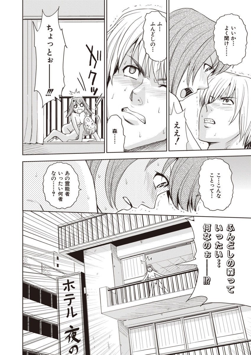 メイキタンテイデイチャッテ！