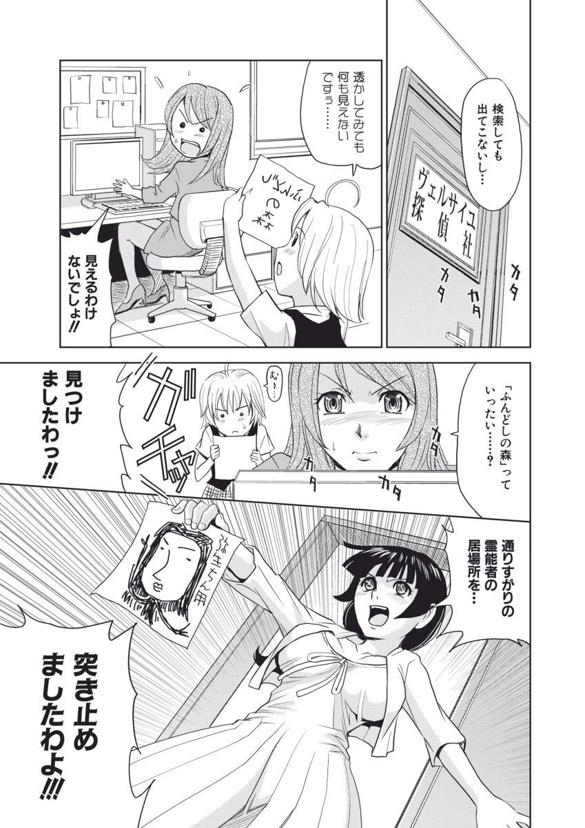 メイキタンテイデイチャッテ！