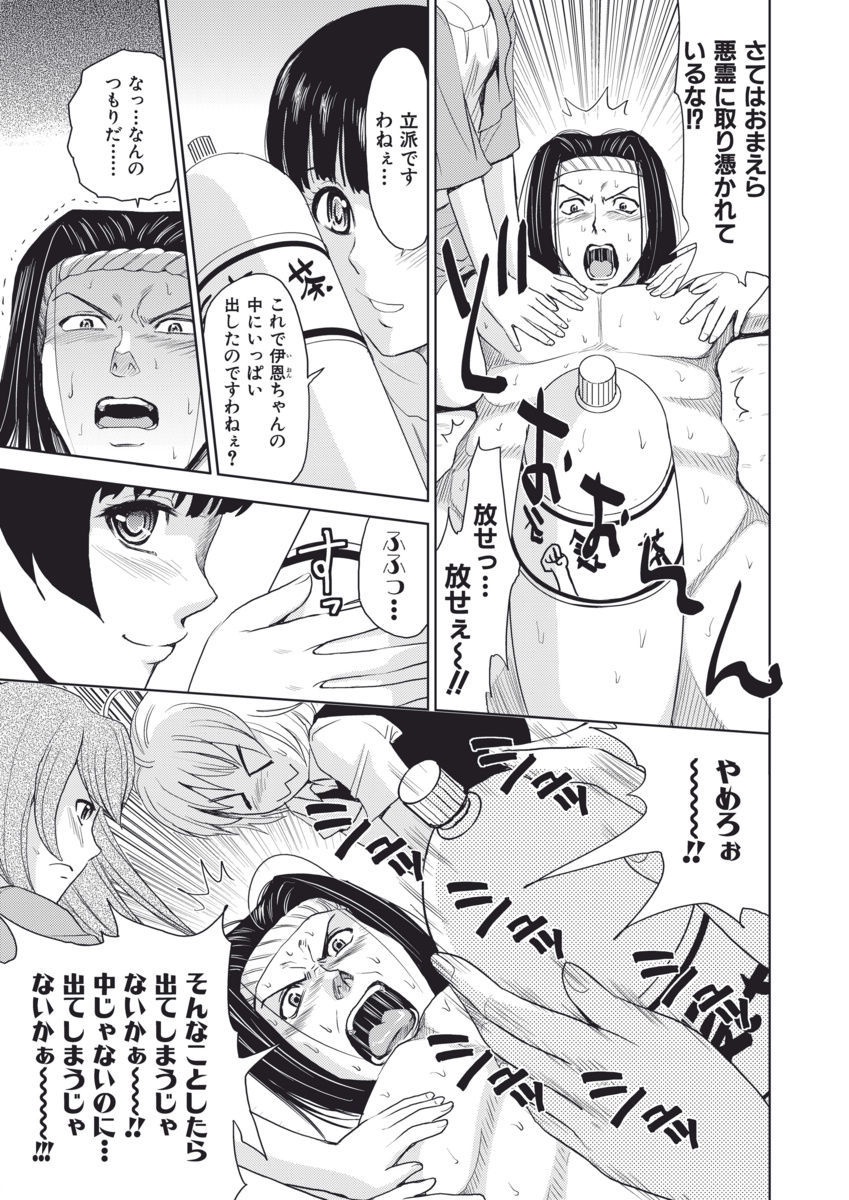 メイキタンテイデイチャッテ！