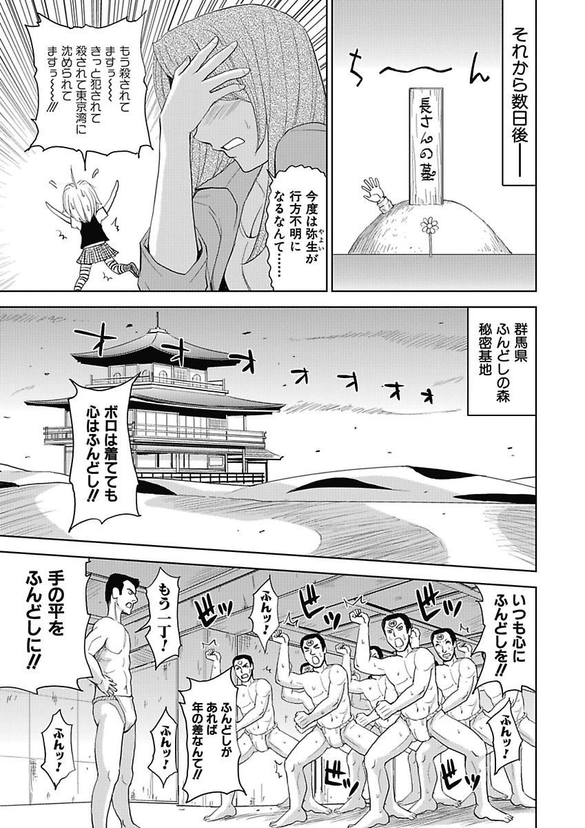 メイキタンテイデイチャッテ！