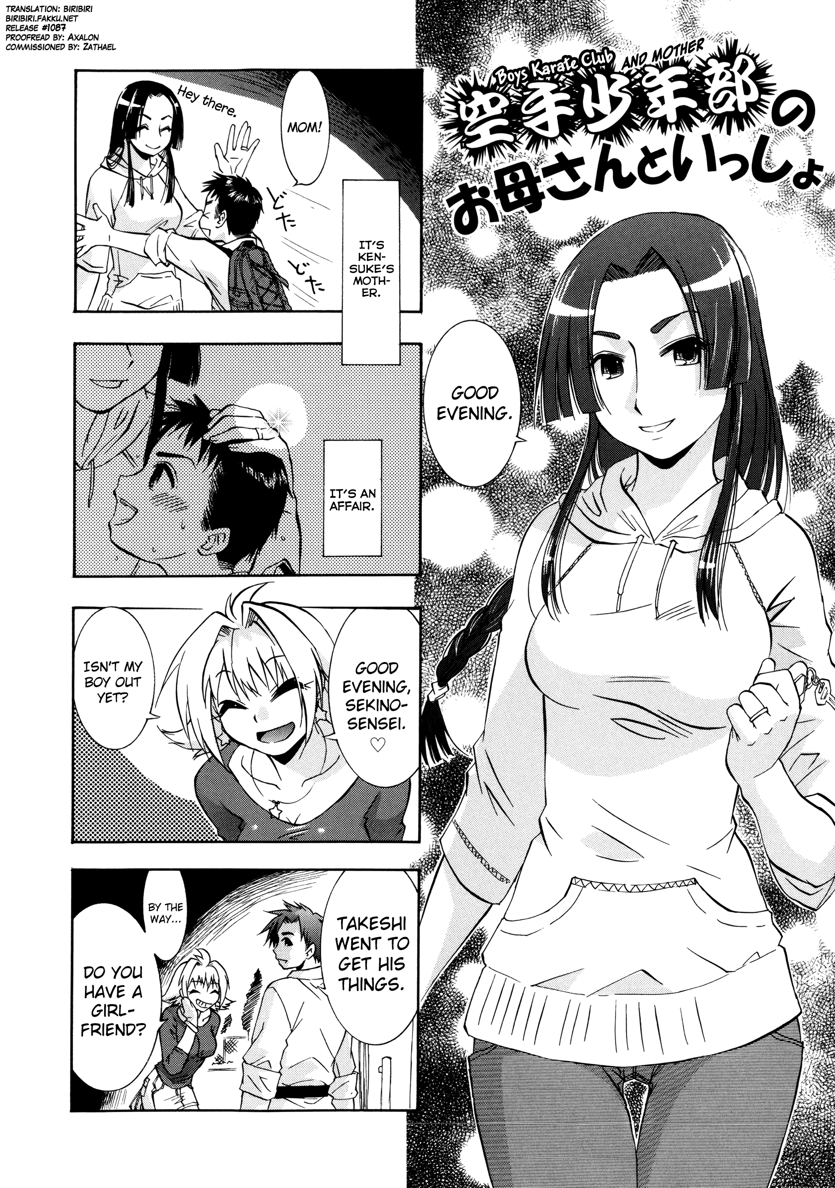 マンジルトロトロCh。 1-8