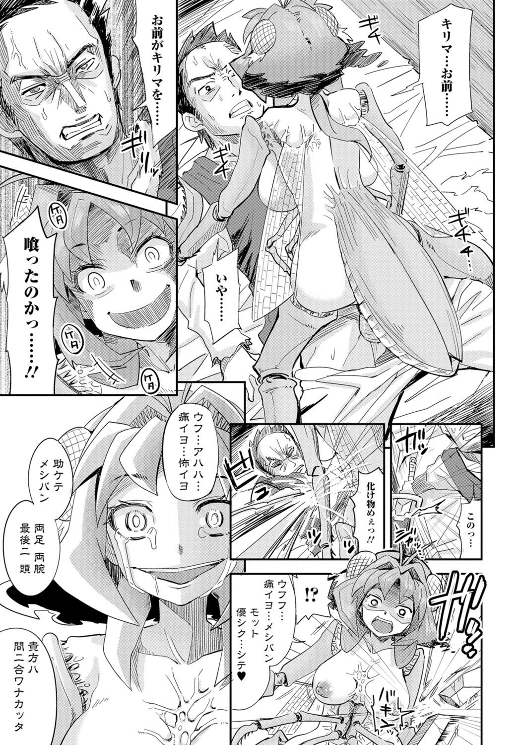 モンスター娘との契り