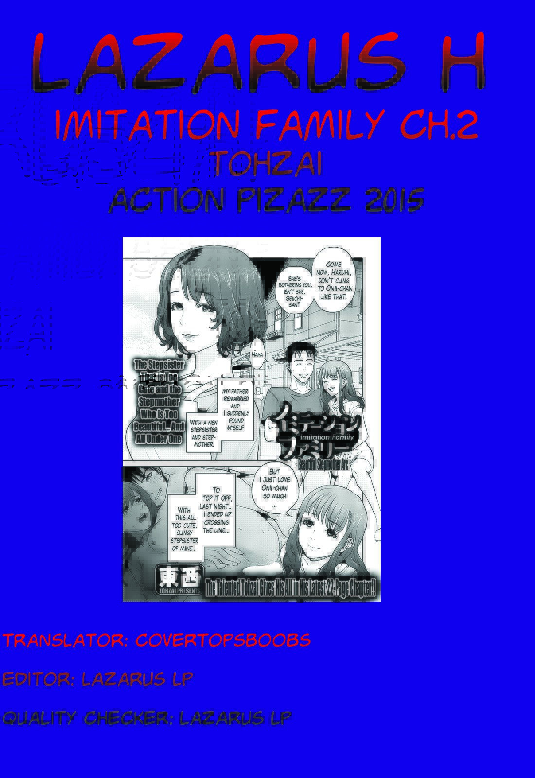 イミテーションファミリーCh.1-2