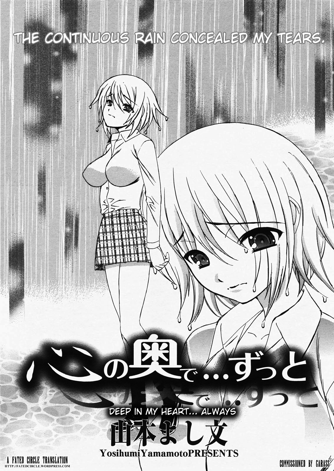 ココロノオクデ...ズット|私の心の奥深く...常に ココロノオクデ...ズット|私の心の奥深く...常に