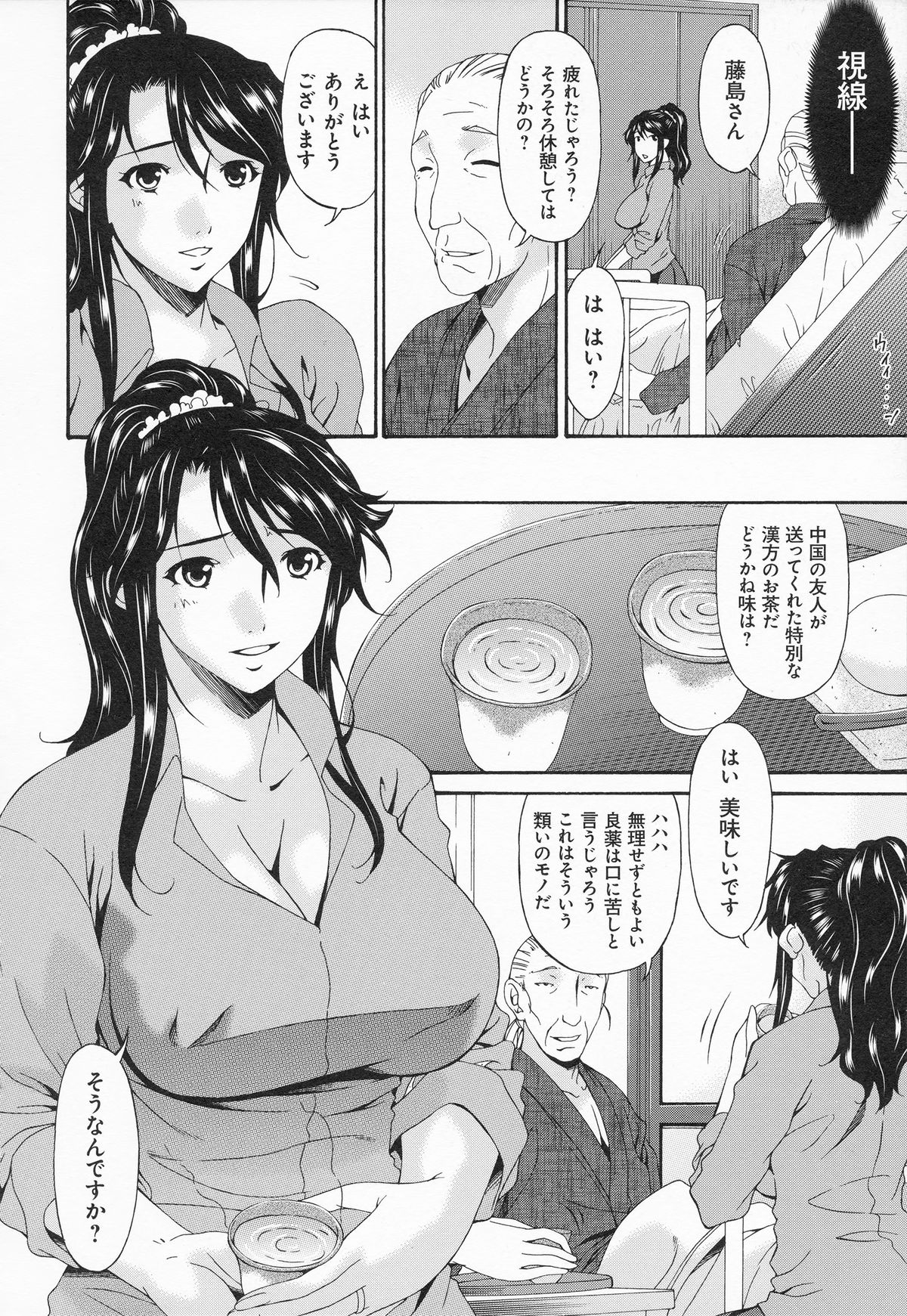 カイゴドレイ