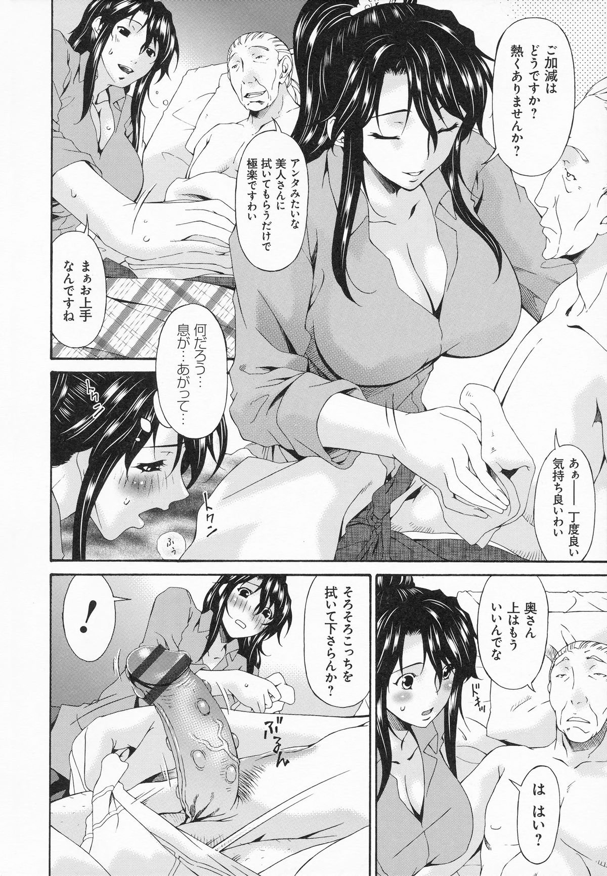 カイゴドレイ