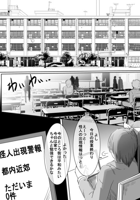 魔法少女VS触手ボス 魔法少女VS触手ボス
