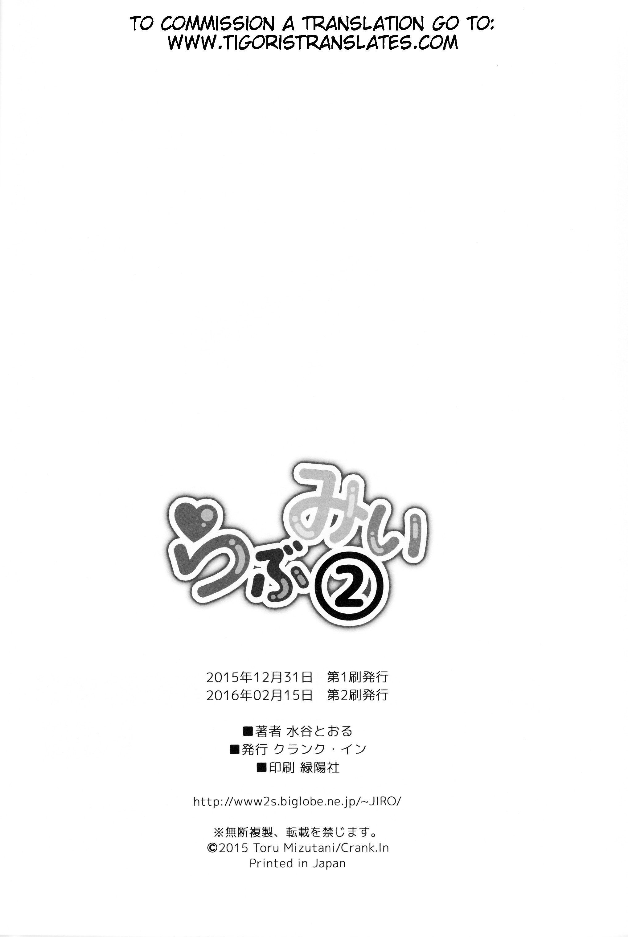 ラブミー2