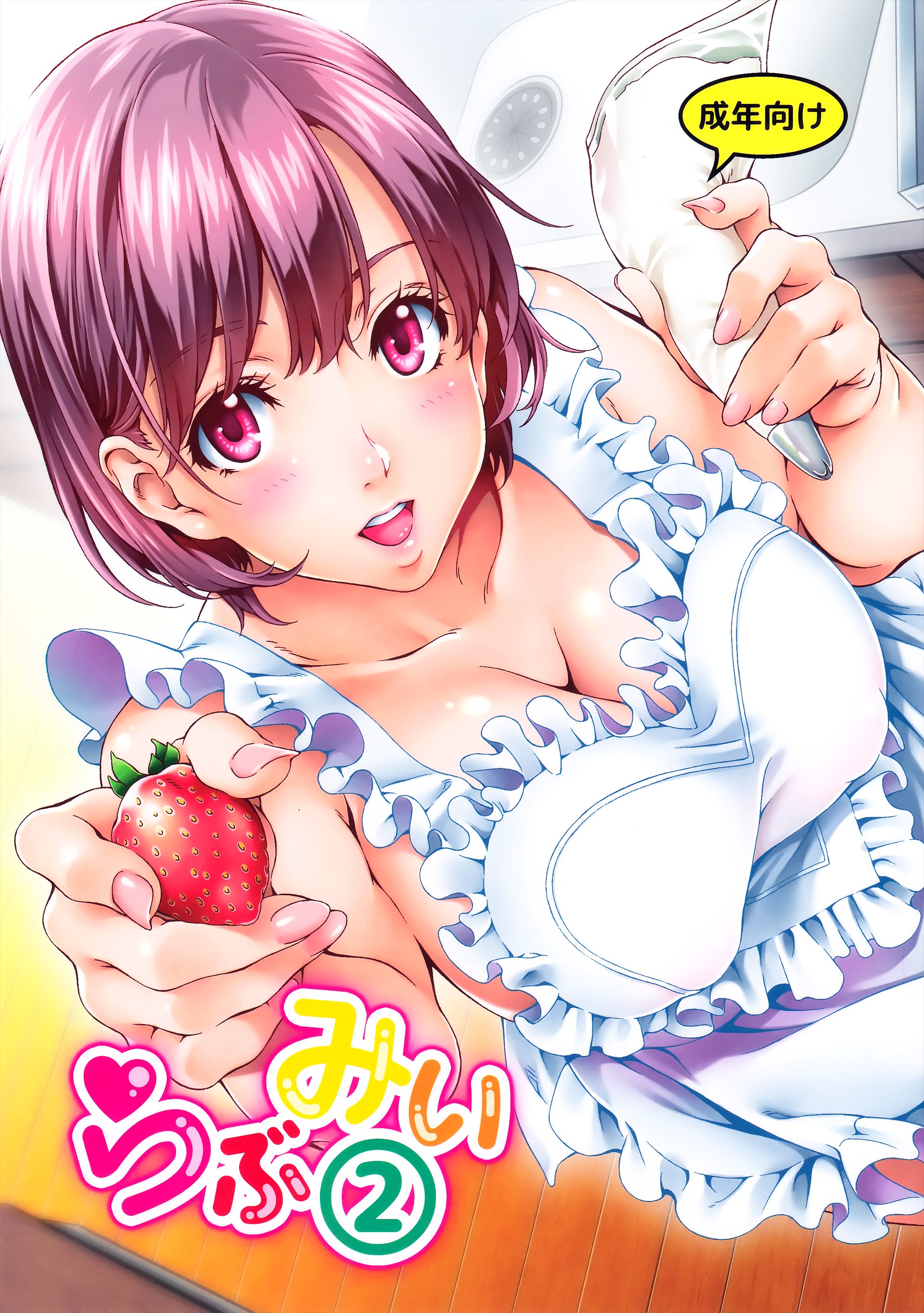 ラブミー2 ラブミー2